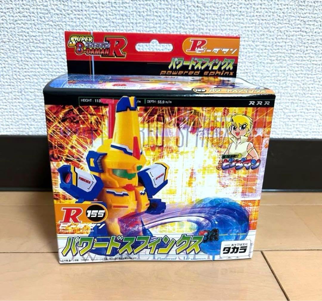 品スーパービーダマンR パワードスフィンクス パワードスフィンクス R155